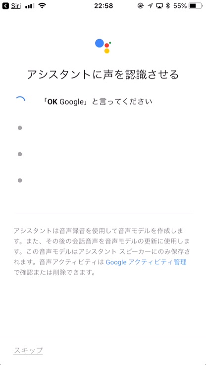 「OK Google」「OK Google」「ねえ Google」「ねえ Google」 と順番に話しかけます。