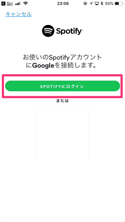 「Spotiflyにログイン」をタップ