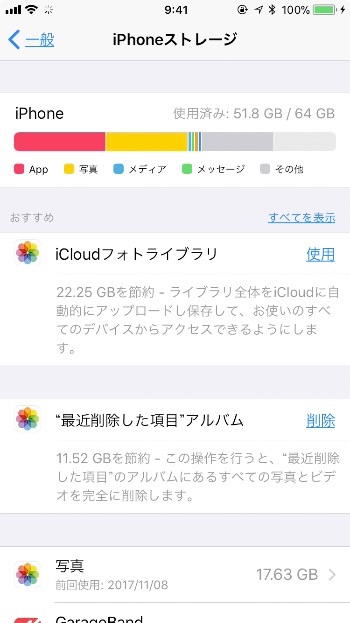 Ios 11 2 1へのアップデートで アップデートをインストールできません とエラー表示されたときの対応方法 ハジプロ