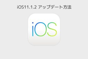 ios11-1-2-update