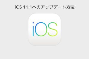 ios11-1-update