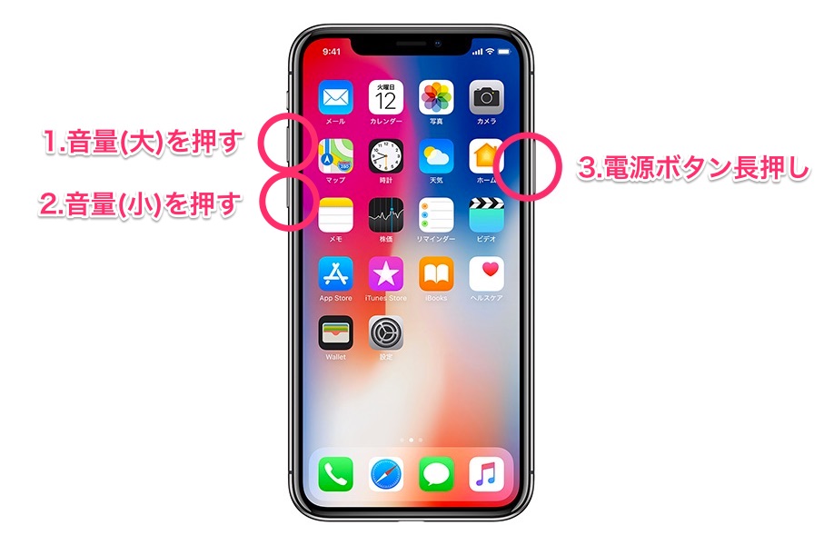 Iphone X でフリーズの報告多発 不具合の対処方法 ハジプロ