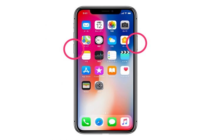 iphone x 電源オフ