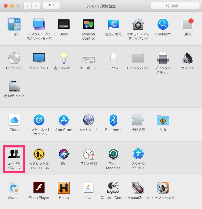 「ユーザーとグループ」をクリック