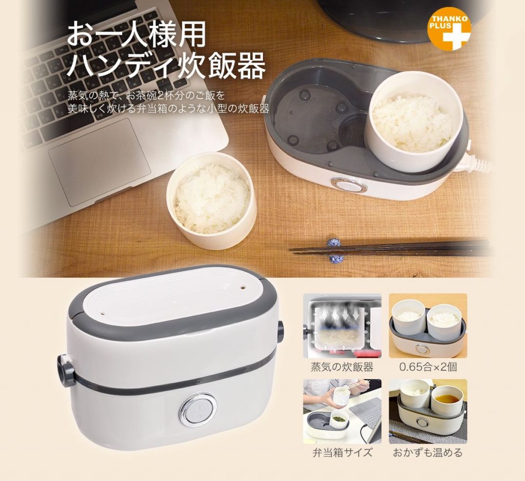 rice-cooker-one-person