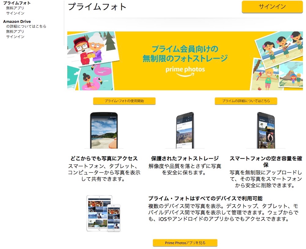 Amazonで買い物するなら Amazonプライムがお得 15個の特典を解説 ハジプロ