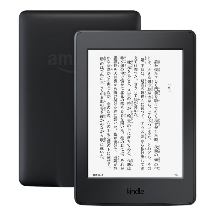 Kindle_Paperwhite