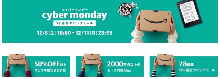 amazon-cyber-monday-2017