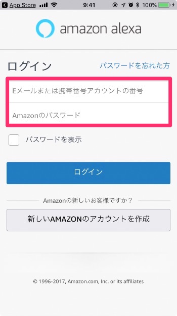 Amazonのアカウントでログイン