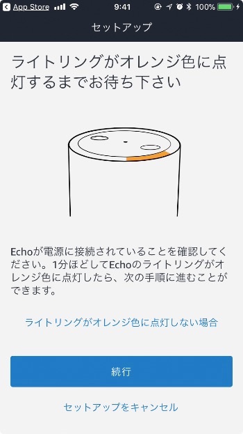 amazon-echo-seting-7