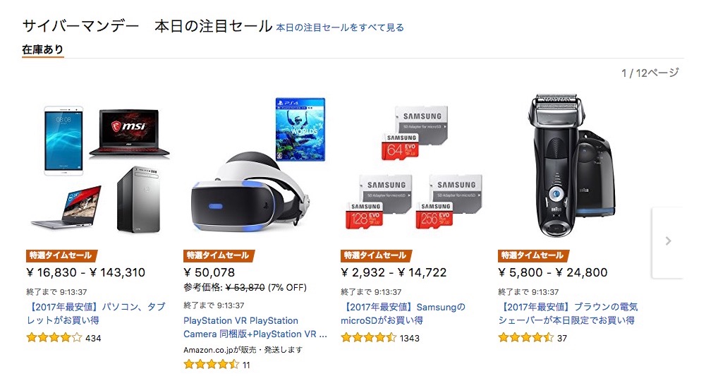 出典 Amazon.co.jp