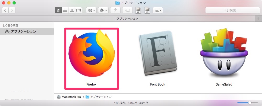 「firefox」をダブルクリックして起動