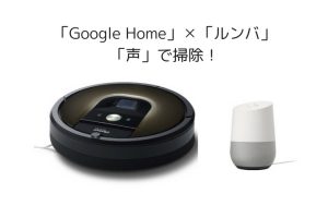 google-home-compatible-devices-rumba-rumba
