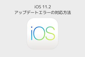 ios-11-2-update-failure