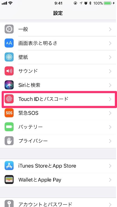 「Touch IDとパスコード」を押す。