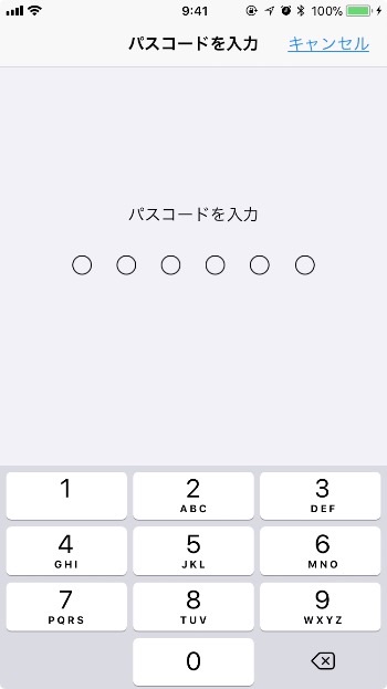 「6桁のパスコード」を入力