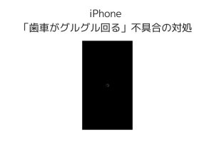 iphone-ios-11-1-2-failure-gear