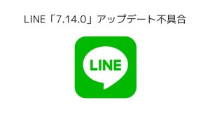 line-7-17-0-update-error