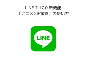 line-7-17-0-update-gif