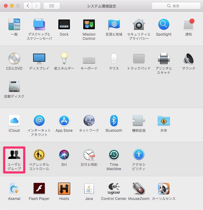 「ユーザーとグループ」を選択