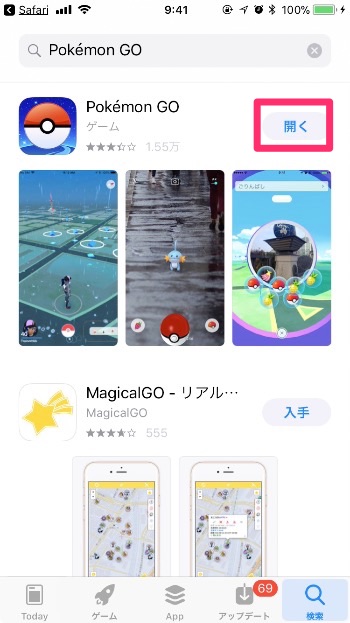 ポケモンgo のアップデート方法 Iphone版 Android版 ハジプロ