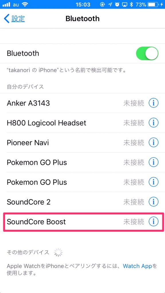 SoundCore Boost」をタップ