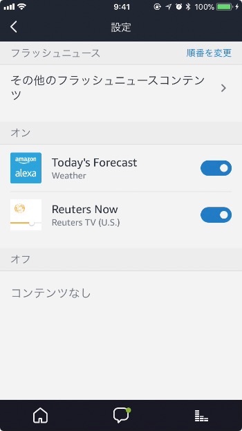 amazon-echo-news-weather-FLASH_NEWS-3