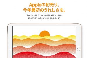 apple-new-year-sale-2018