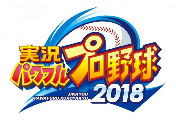 jikkyou-pawafuru-puroyakyu-2018-2018-04-26