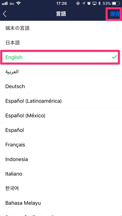 言語を選択し「保存」をタップ