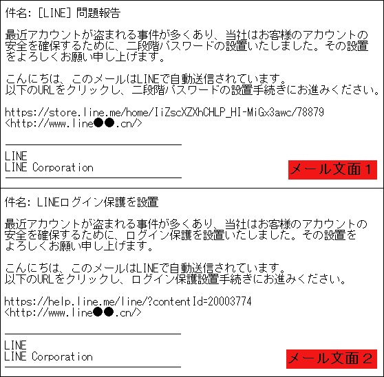 画像出典：フィッシング対策協議会