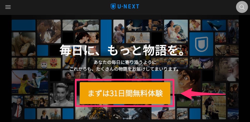 U-NEXT-signup-1