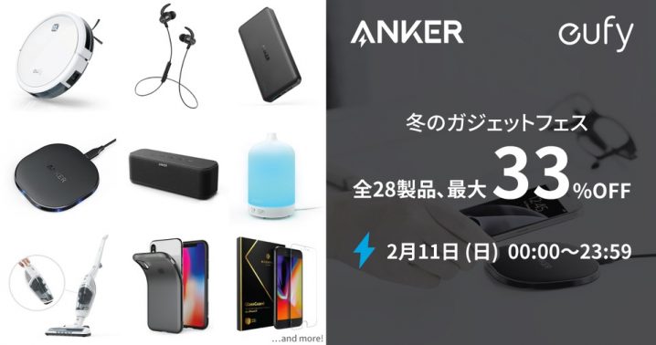 anker-festival