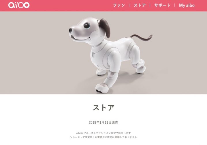 aibo-2018-03-15