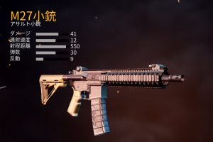 knives-out-weapon-m27