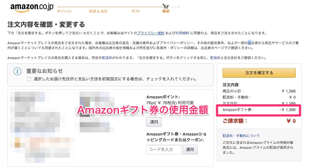 Amazon-gift-convenience_store-use-3