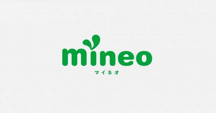 Mineo マイネオ メールアカウント設定 Android ハジプロ