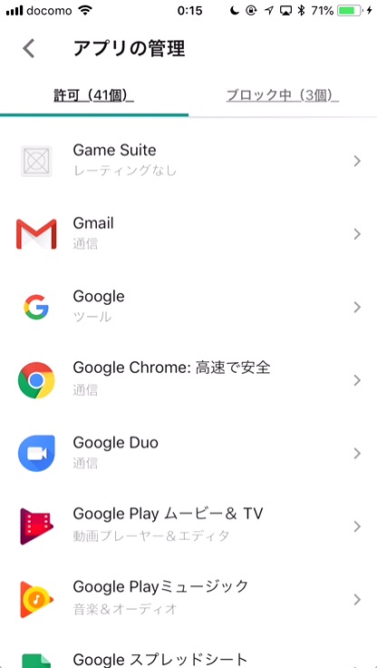 子供のスマホ利用制限のおすすめアプリ Googleファミリーリンク とは できることを詳しく解説 ハジプロ