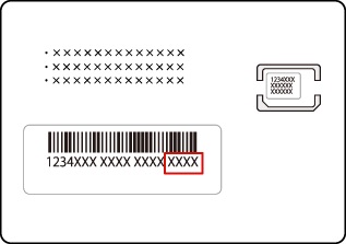 切替対象SIMカードのICCID/製造番号の「下４桁」を確認