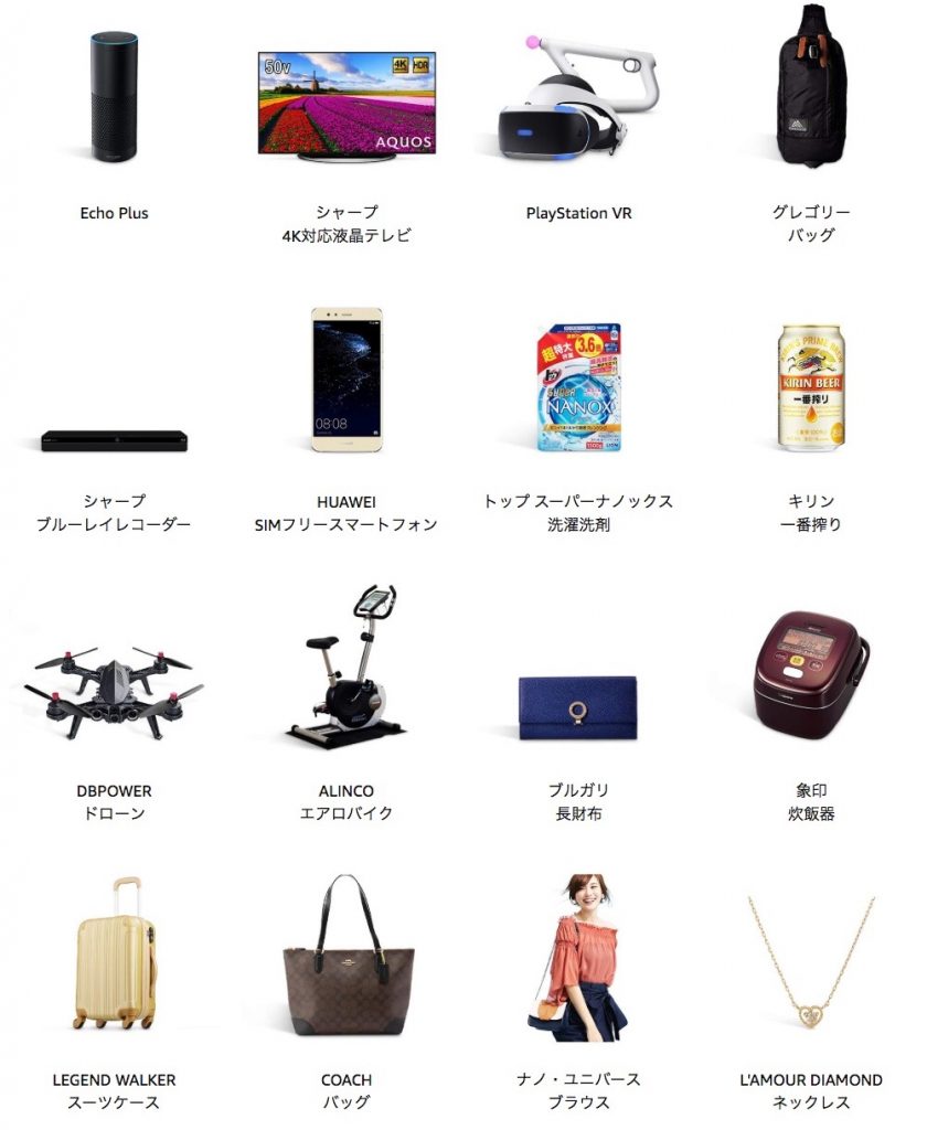 画像出典：Amazonタイムセール目玉商品（一部）