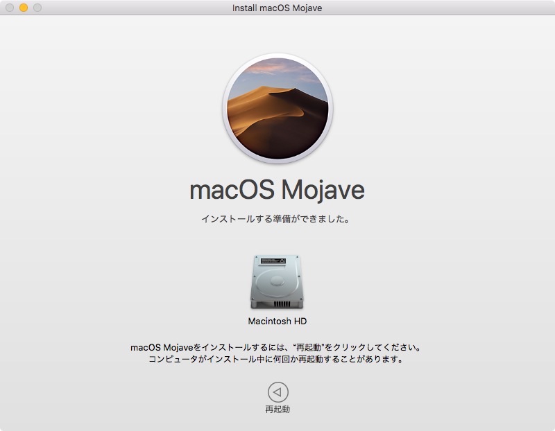 macos-10-14-mojave-update-install-5