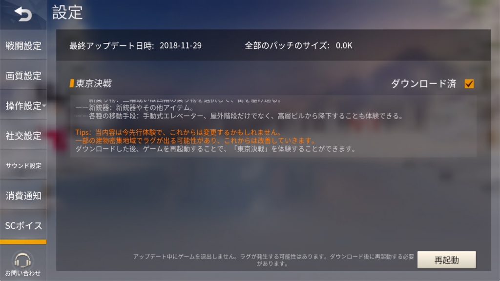 「ダウンロード済」と表示されたら完了。