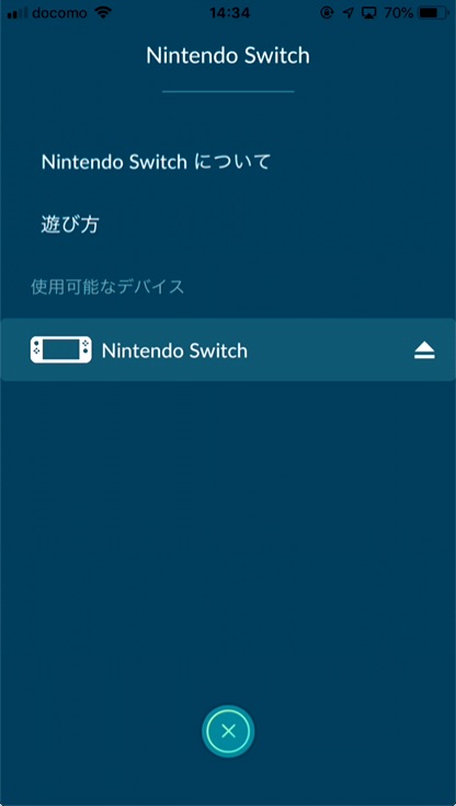 5.白い「Nintendo Switch」のアイコンが表示されたら接続完了。
