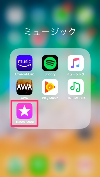 ①iTunes Storeアプリを起動