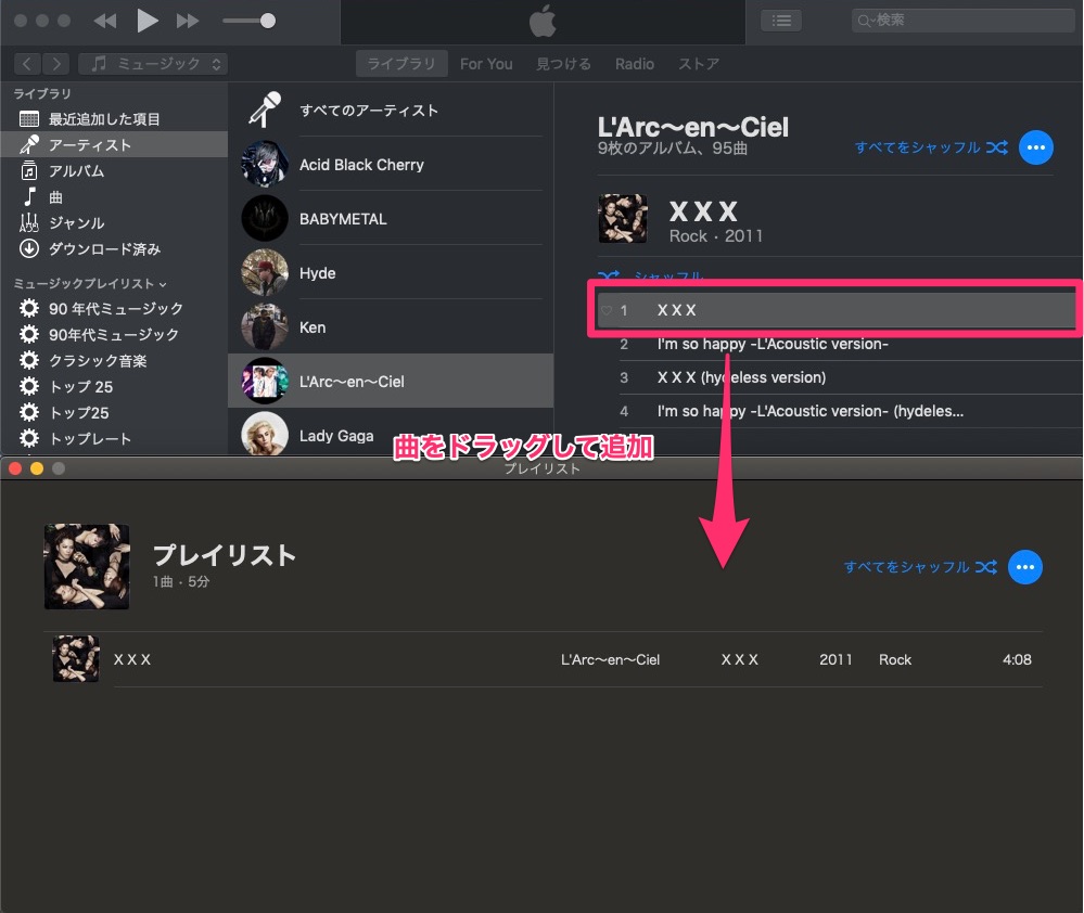 Mac Itunesでプレイリストを新規作成する方法 ハジプロ