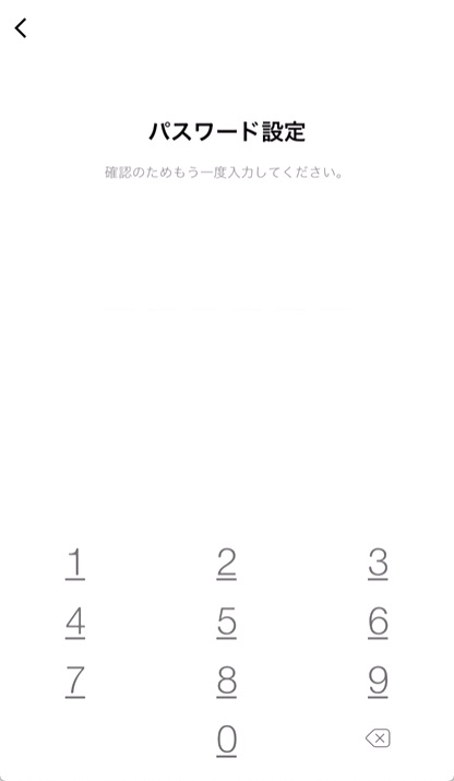 ③確認のため、6桁のパスワードを再入力