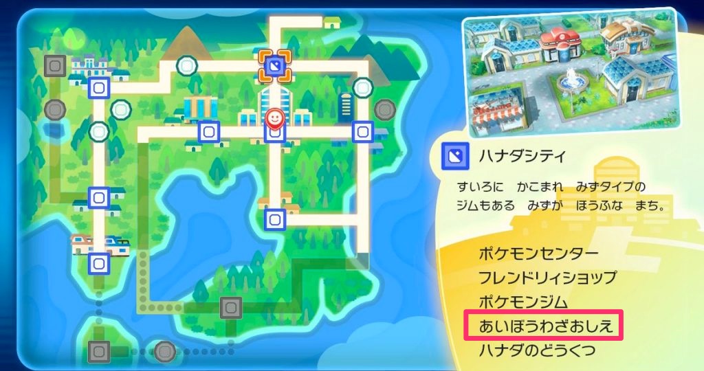 ピカブイ攻略 相棒技 の入手方法と使い方まとめ ハジプロ