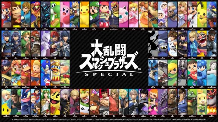 Nintendo Switch『大乱闘スマッシュブラザーズ SPECIAL』攻略 | ハジプロ！