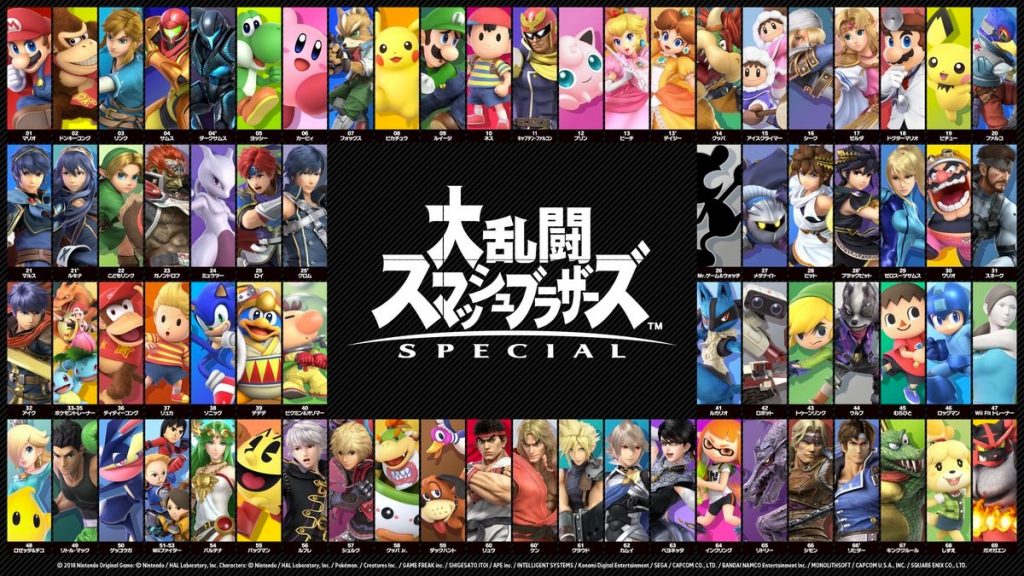 Nintendo Swich『大乱闘スマッシュブラザーズ SPECIAL』操作方法