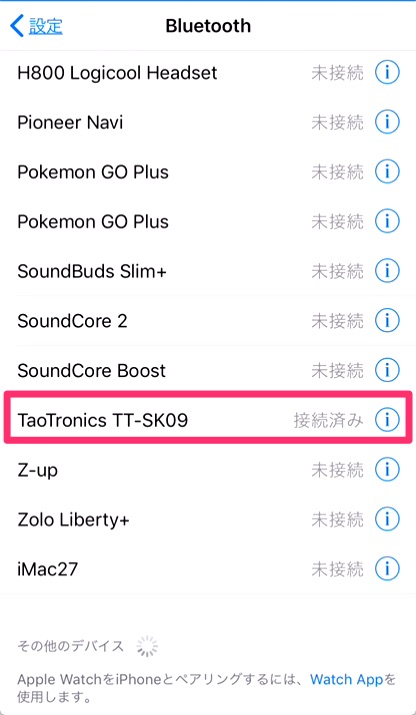 「TaoTrinics TT-SK09」本体から「ピピッ」と音が鳴り、iPhone側で「接続済」と表示されたら正常にペアリング完了。